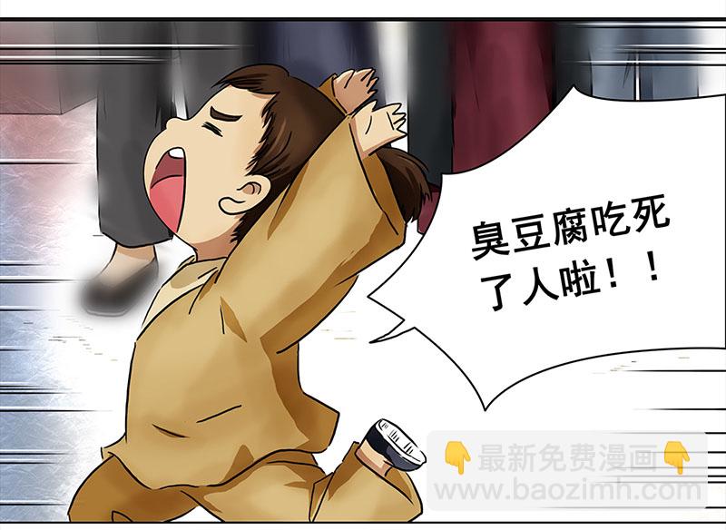 054 摊子被毁（2）6
