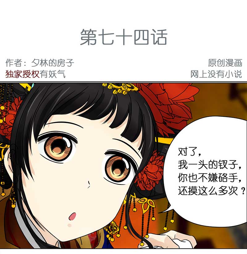 074 拜帖（3）1