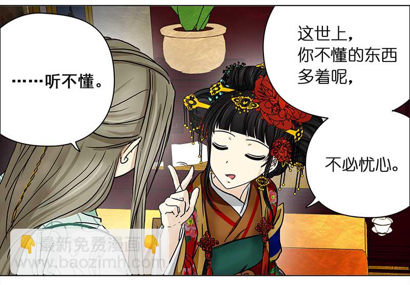 074 拜帖（3）10