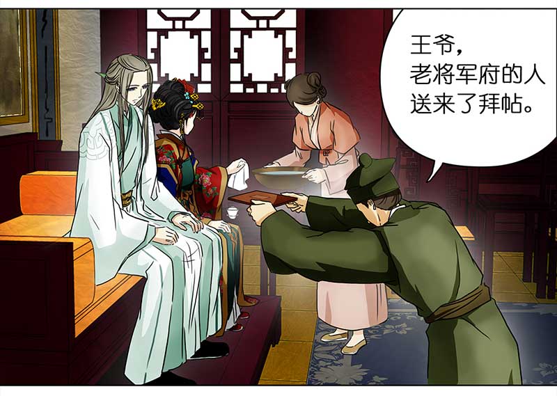 074 拜帖（3）7