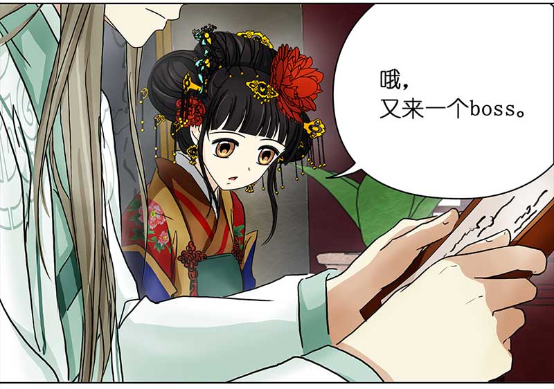 074 拜帖（3）8