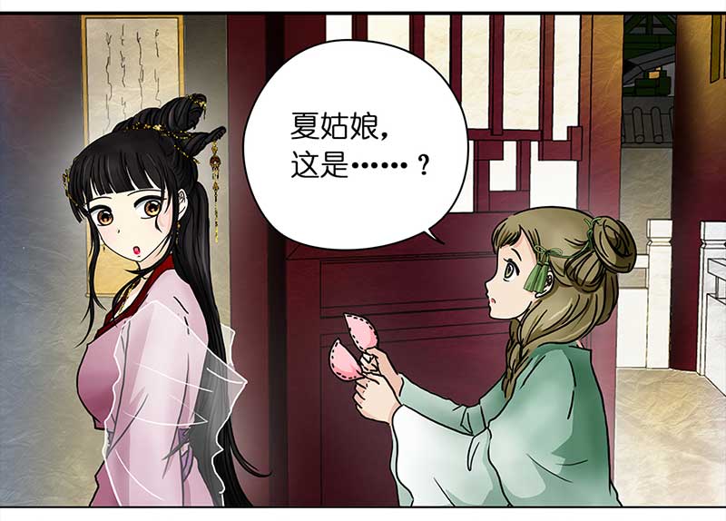 075 拜帖（4）19