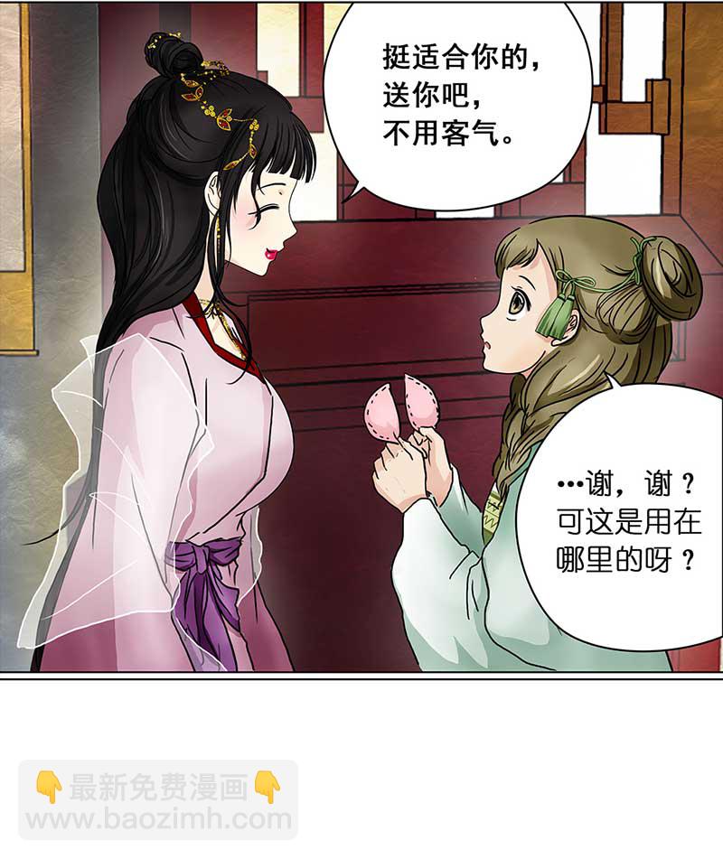 075 拜帖（4）21