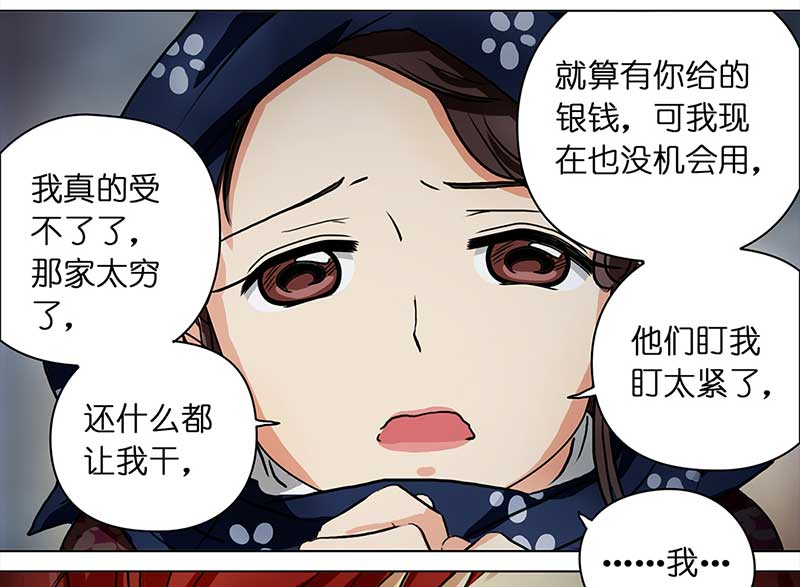 084 那个女人（1）14