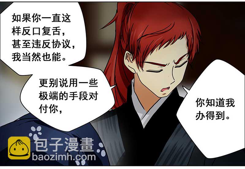 084 那个女人（1）20