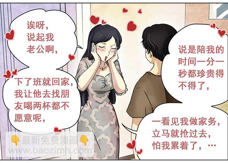 111 岳父大人（2）3