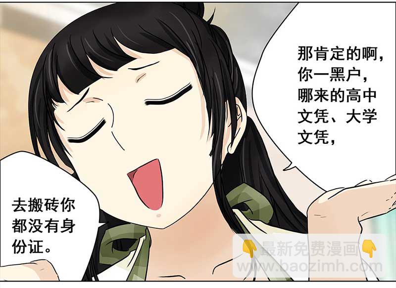 116 找工作（2）11