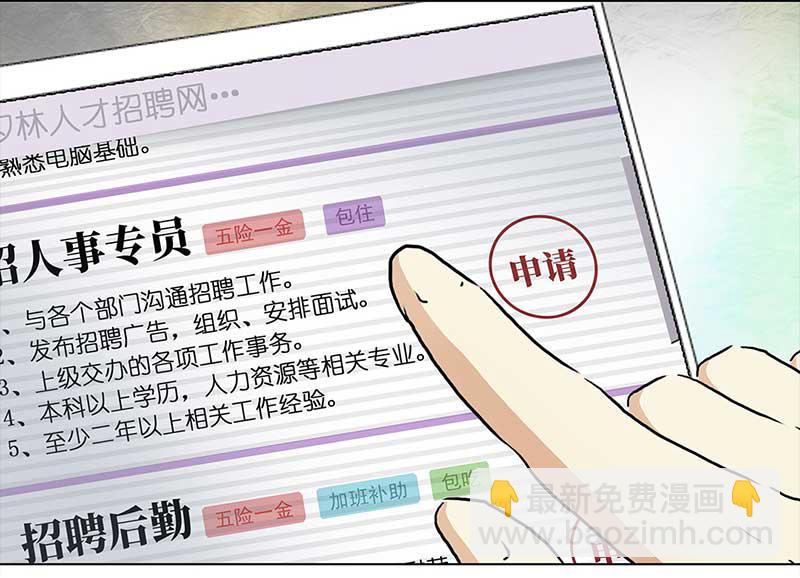 116 找工作（2）6