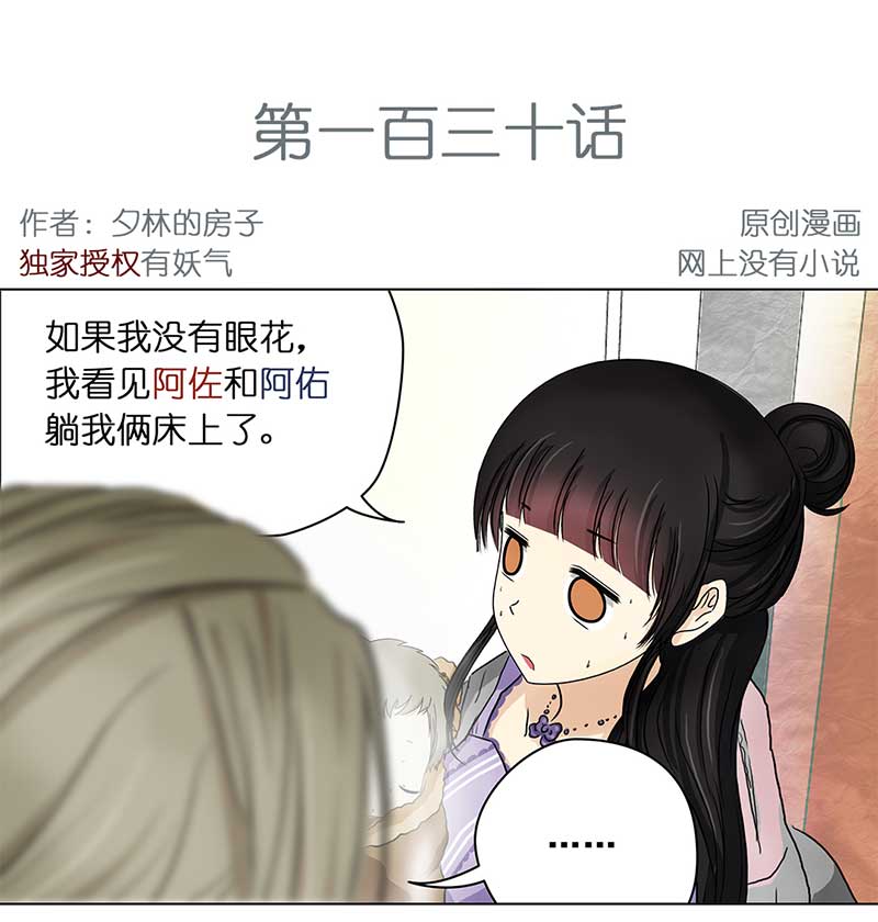 130 阿佐和阿佑（1）1
