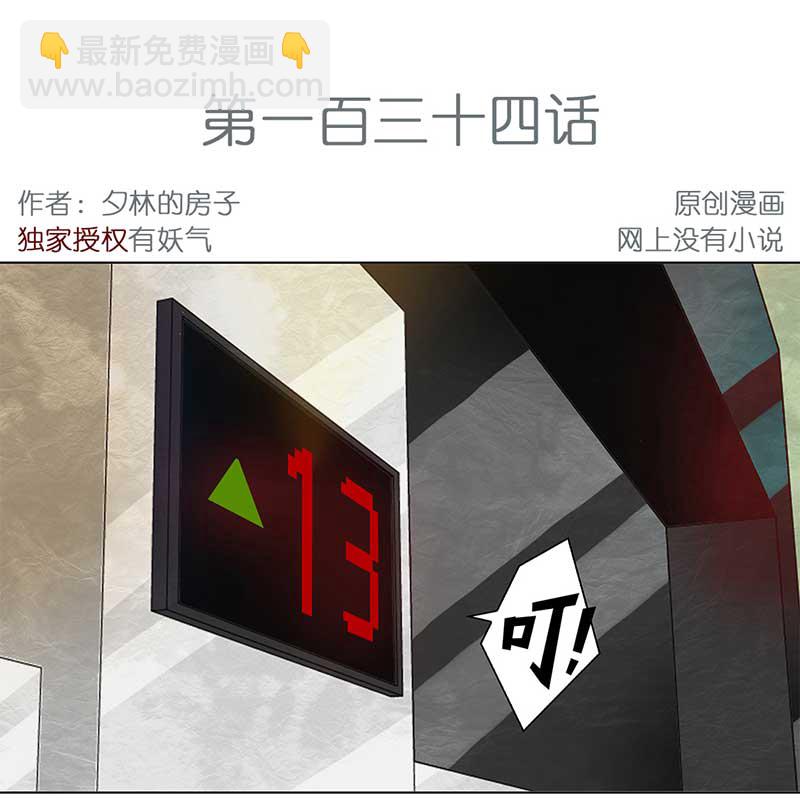 134 小区一霸（2）1