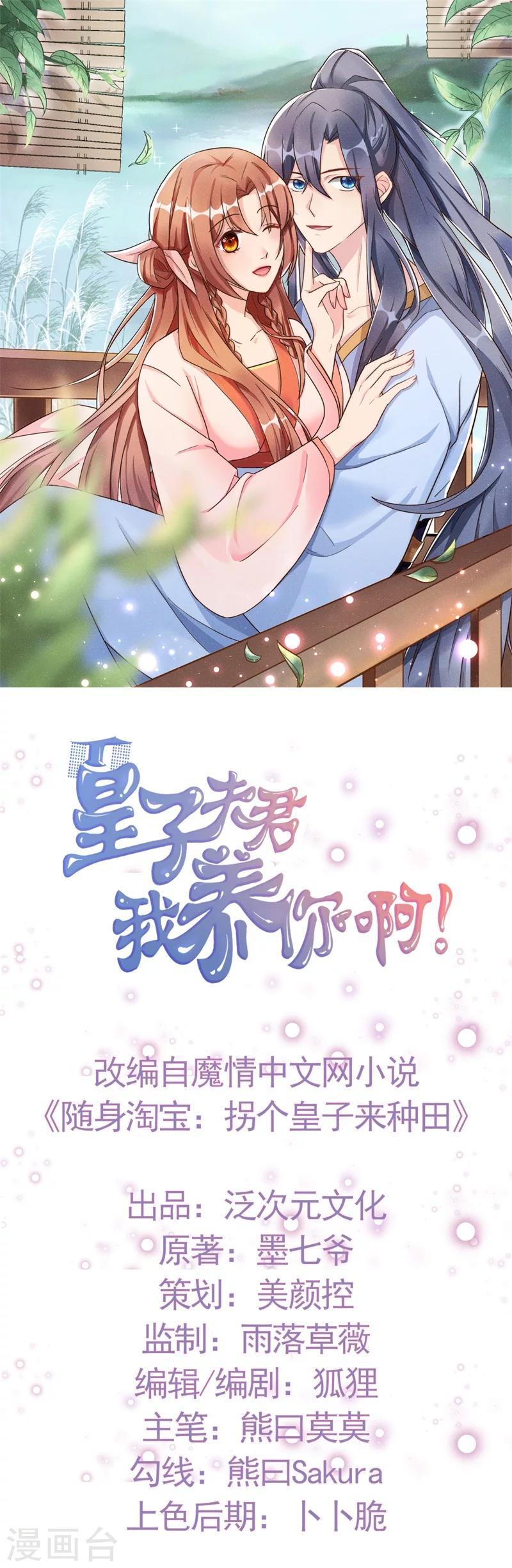 第5话 是心动啊！0