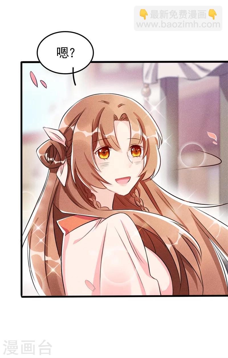 第5话 是心动啊！12