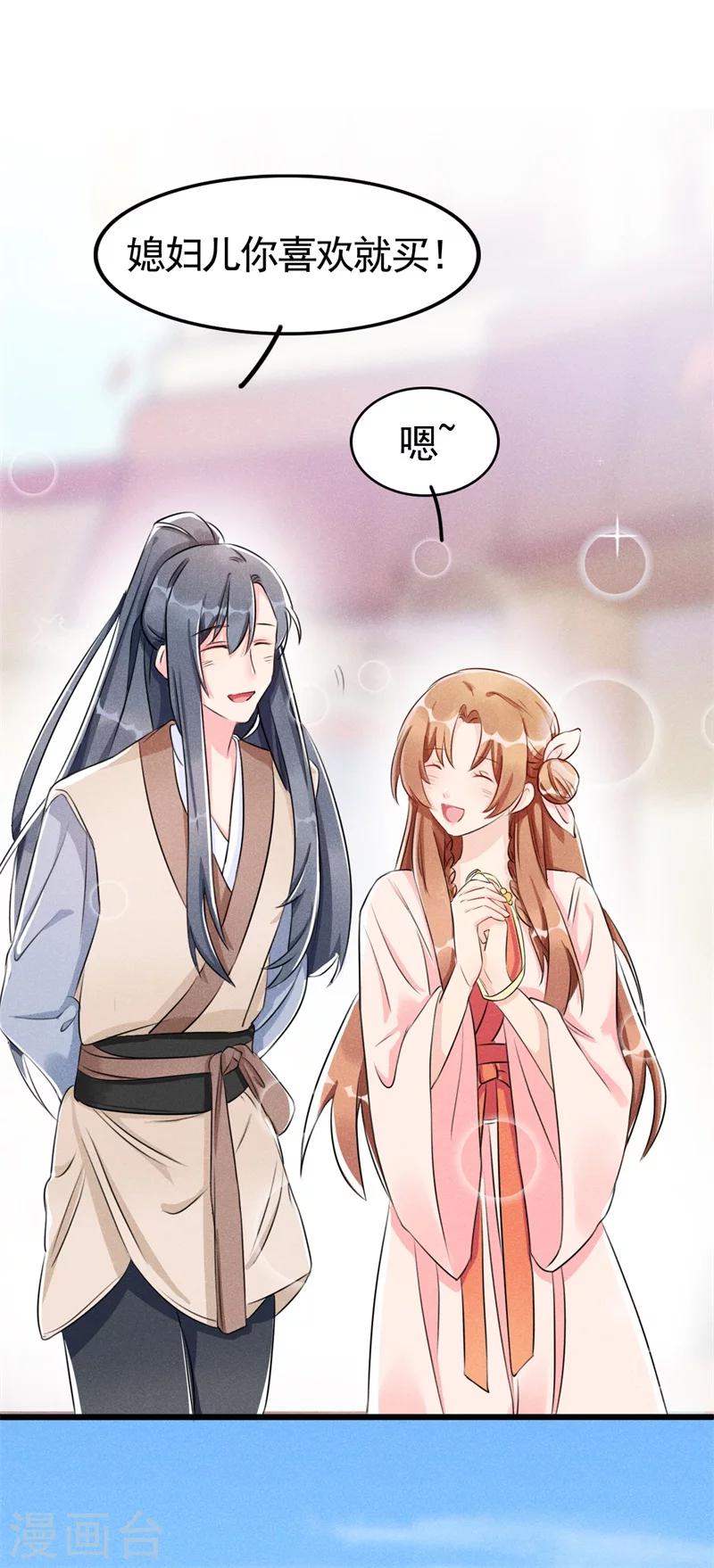第5话 是心动啊！13