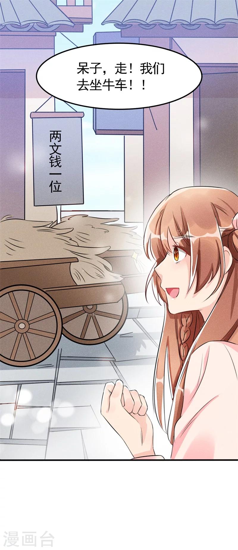第5话 是心动啊！16