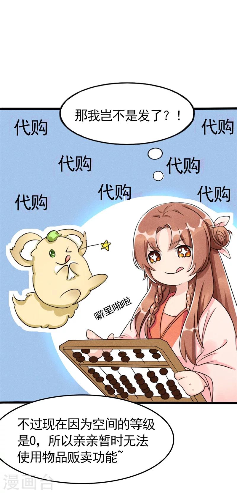 第5话 是心动啊！2