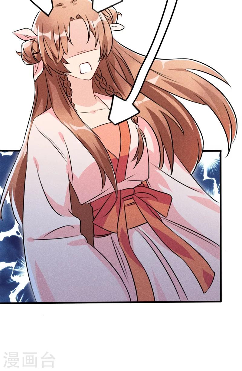 第5话 是心动啊！20
