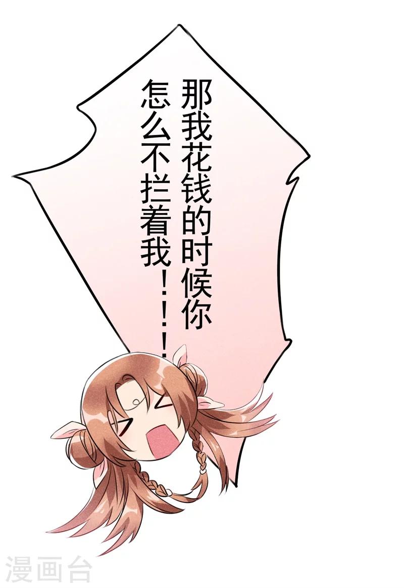 第5话 是心动啊！21