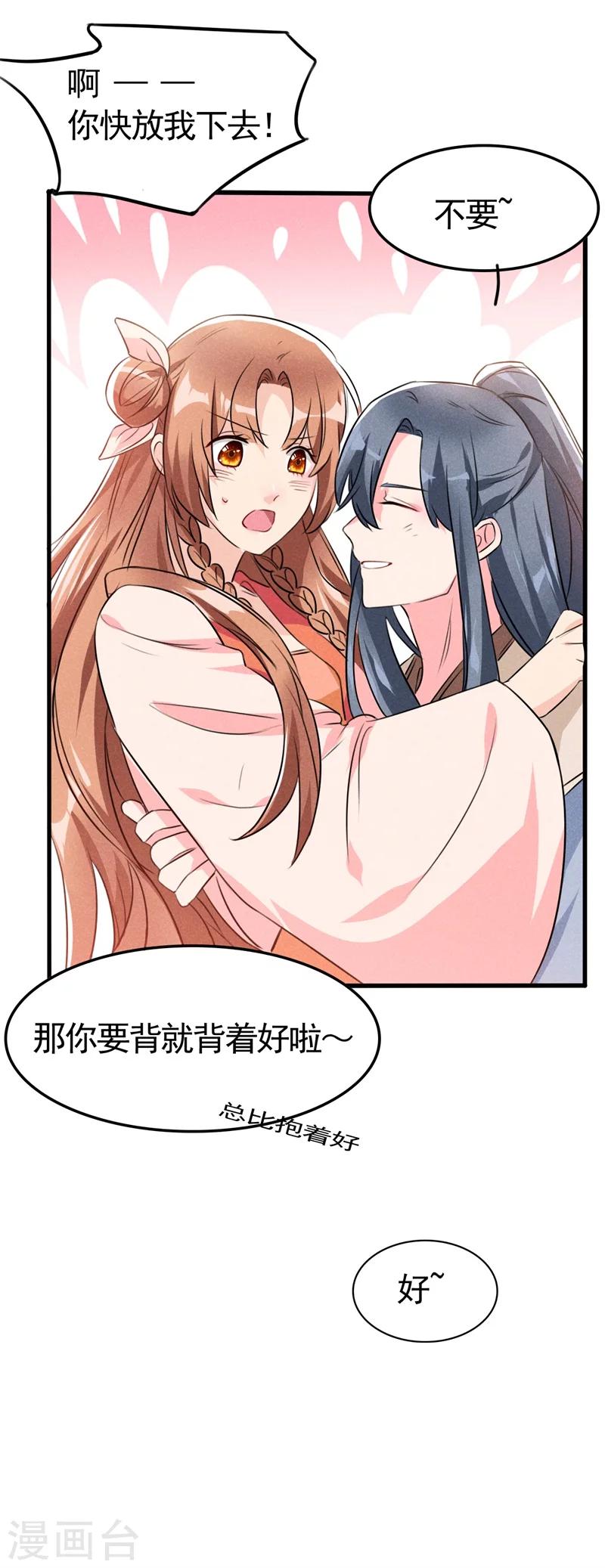 第5话 是心动啊！27