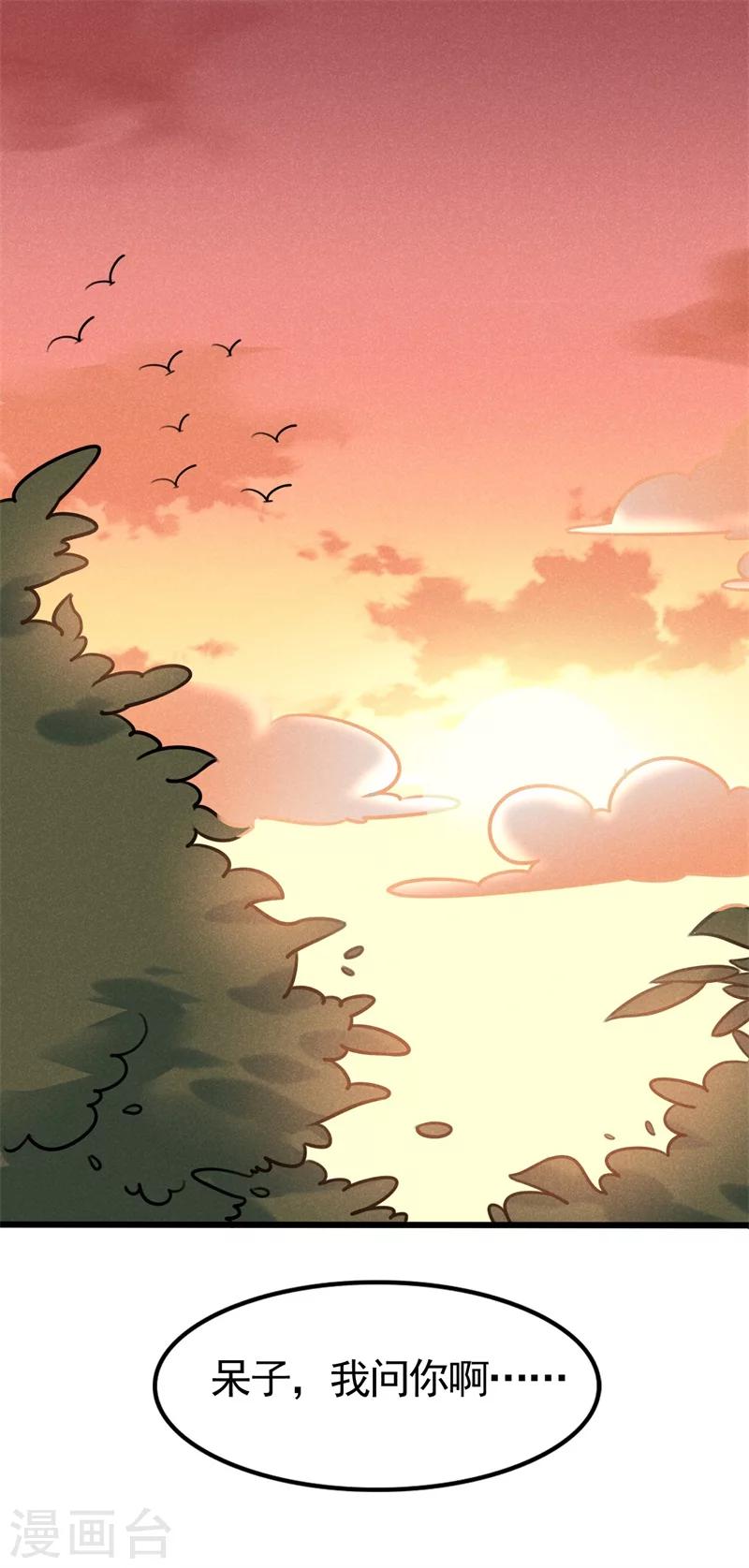 第5话 是心动啊！28