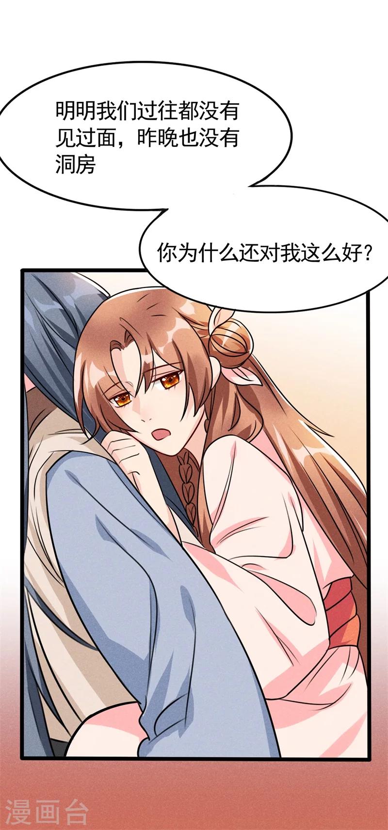 第5话 是心动啊！29