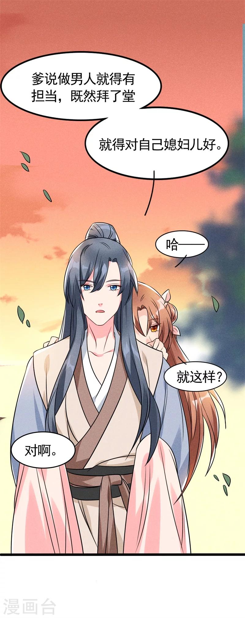 第5话 是心动啊！30