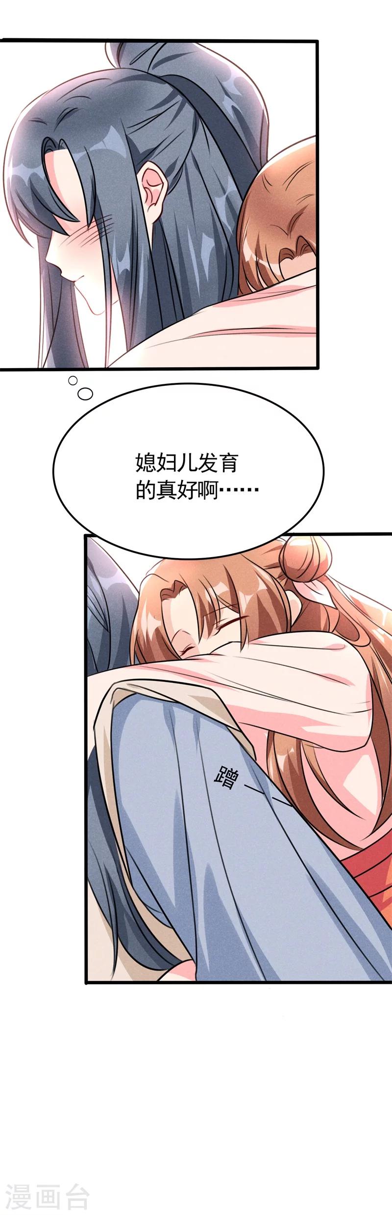 第5话 是心动啊！32