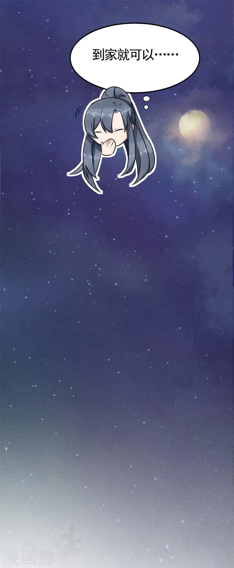 第5话 是心动啊！34