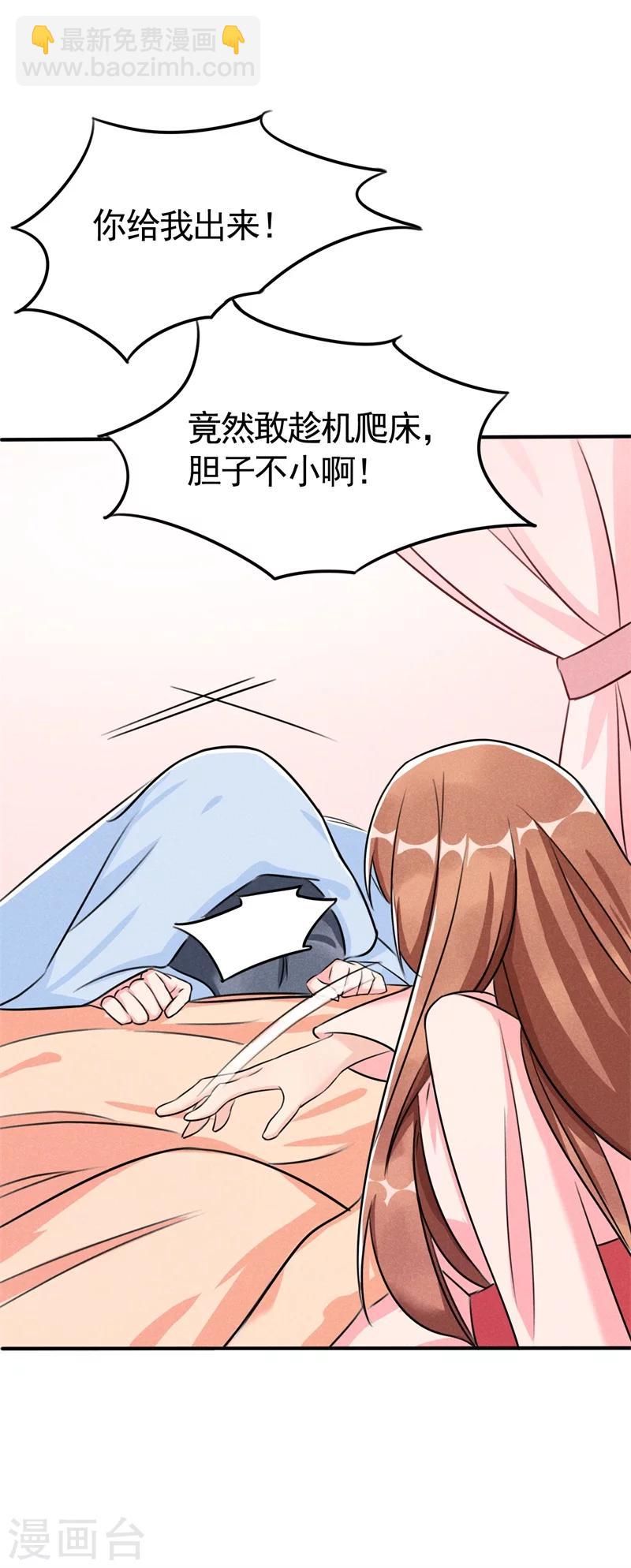 第5话 是心动啊！37