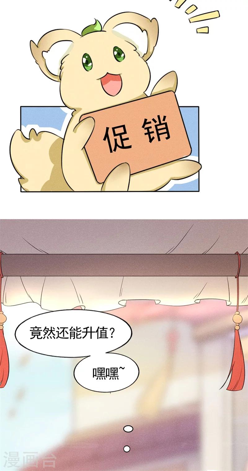 第5话 是心动啊！4