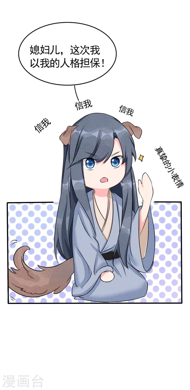 第5话 是心动啊！40
