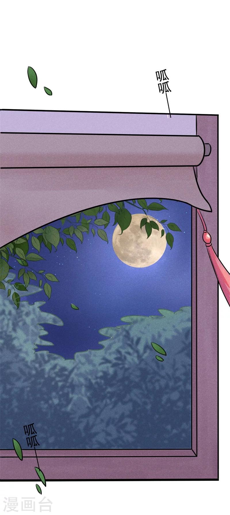 第5话 是心动啊！43