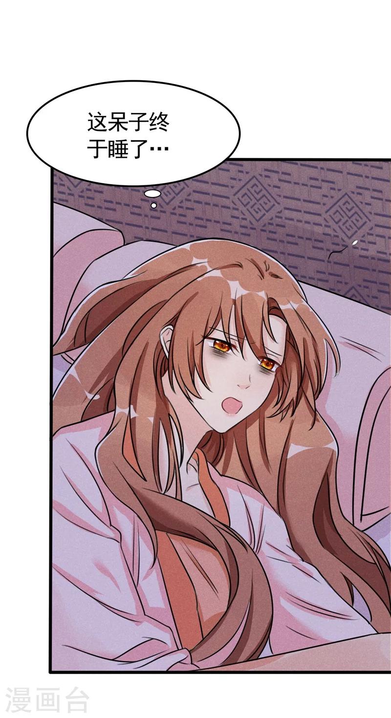 第5话 是心动啊！45