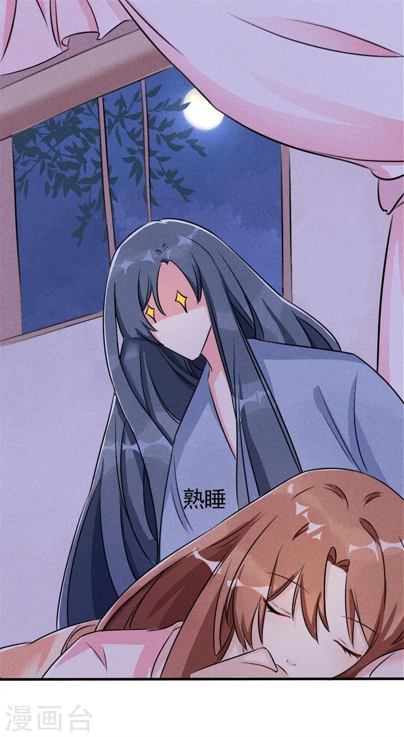 第5话 是心动啊！47
