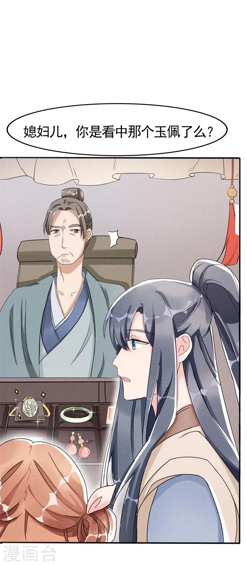 第5话 是心动啊！6