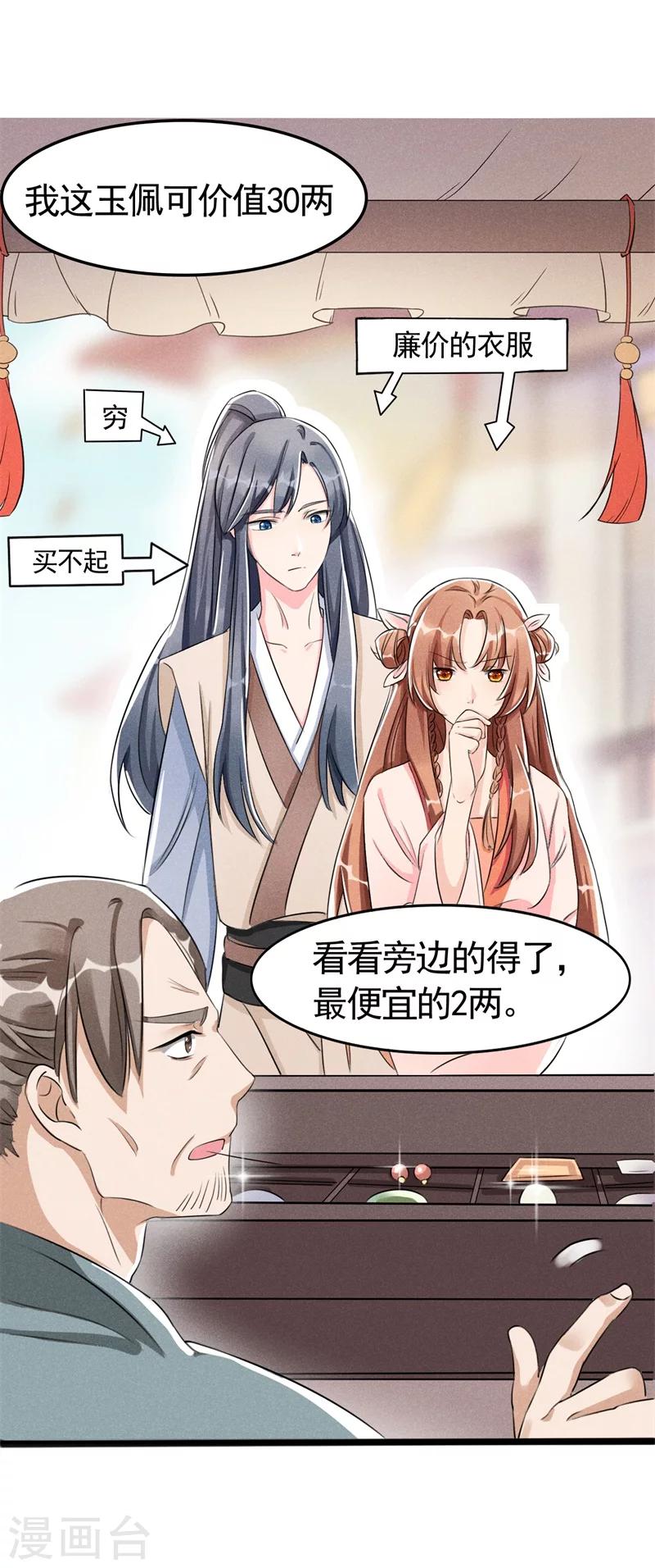 第5话 是心动啊！7