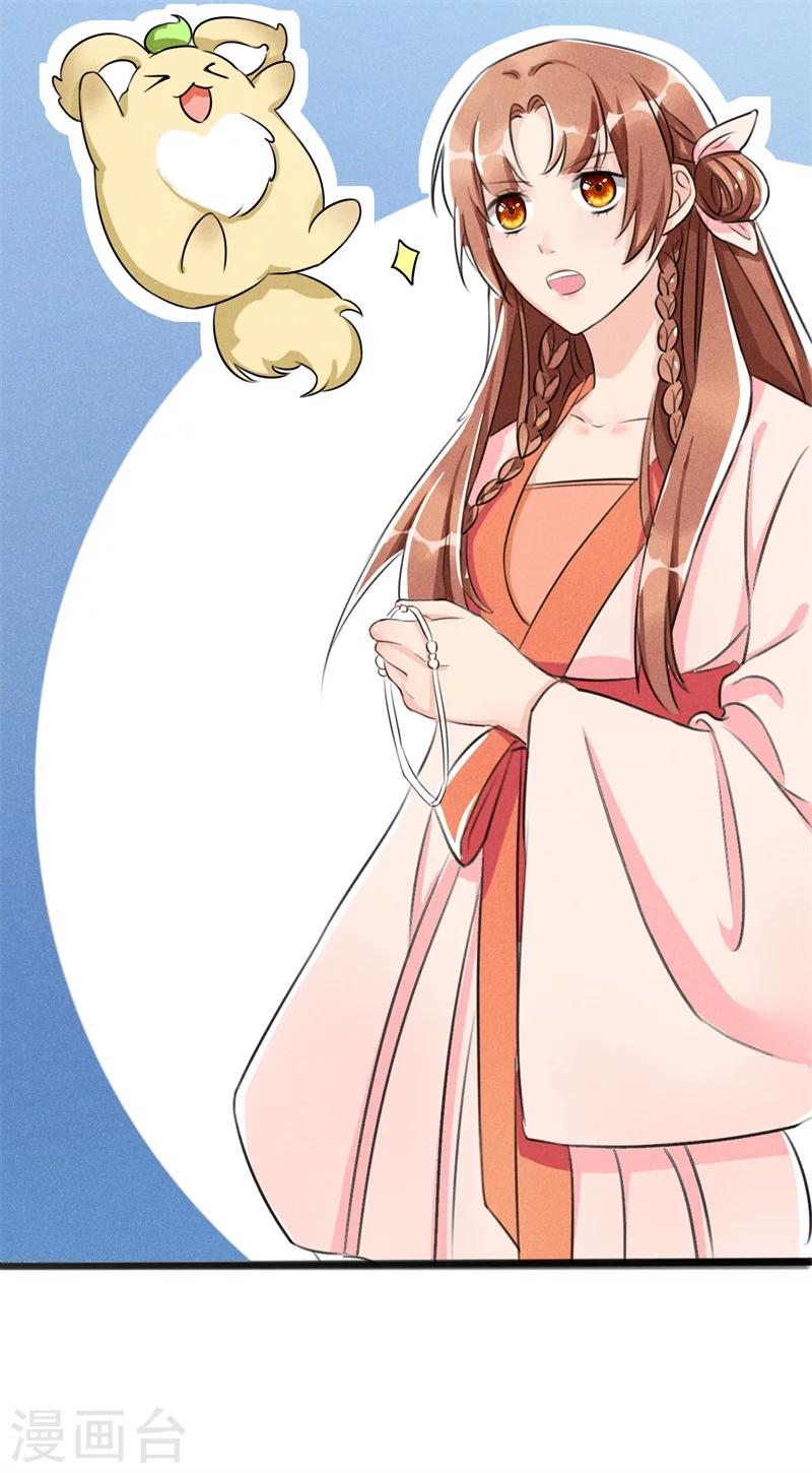 第5话 是心动啊！9