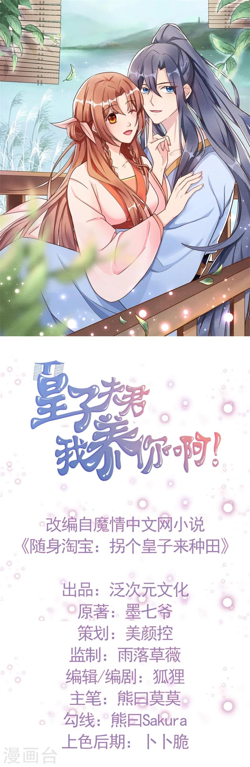 第6话 你们还有良心么！0