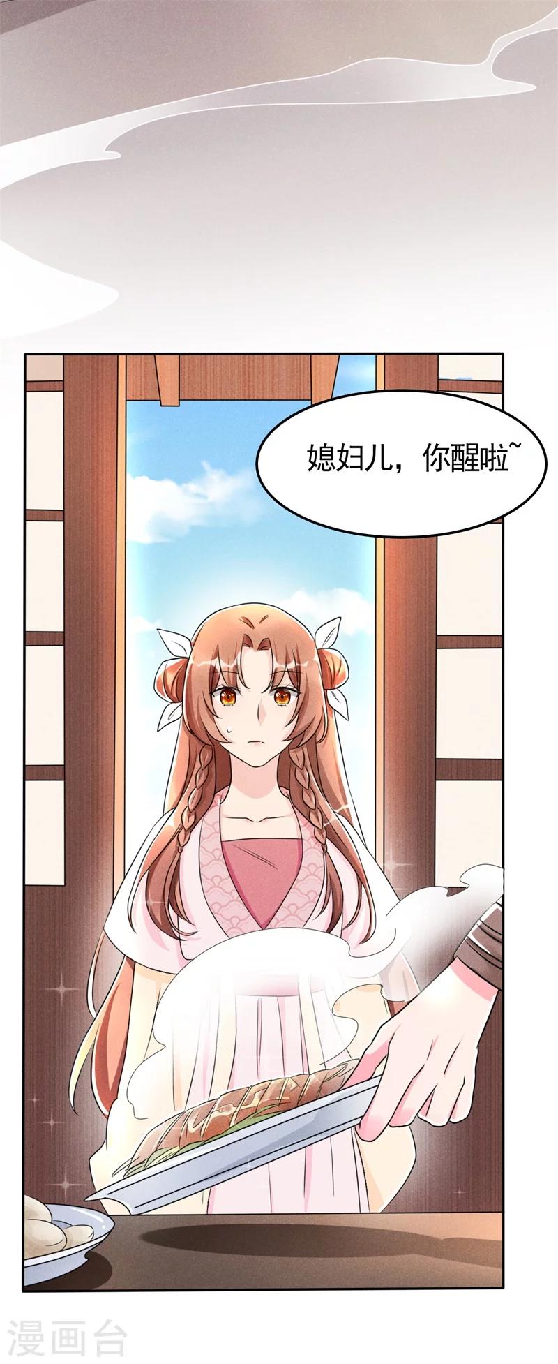 第6话 你们还有良心么！20