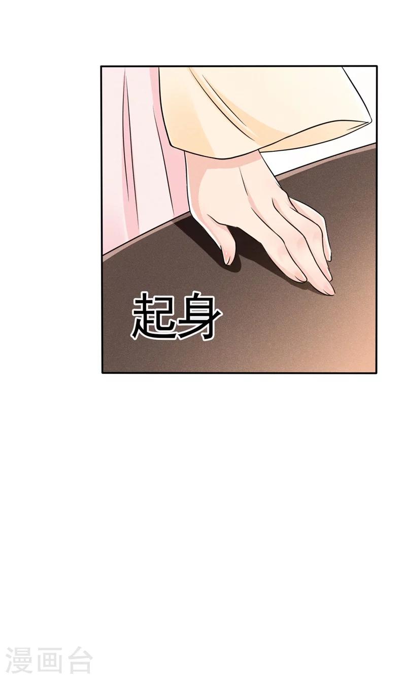 第6话 你们还有良心么！28
