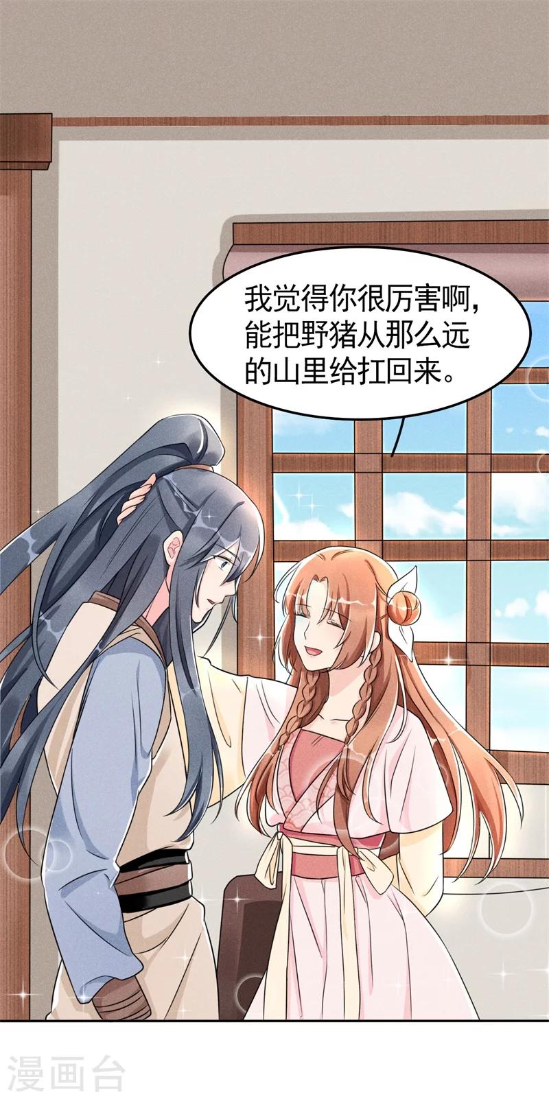 第6话 你们还有良心么！29