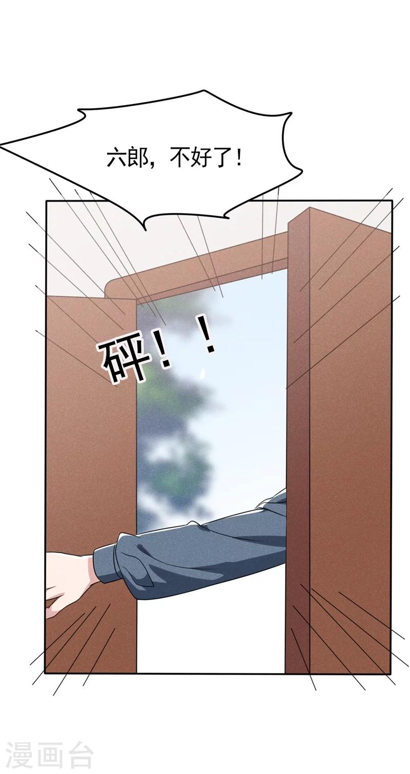 第6话 你们还有良心么！32