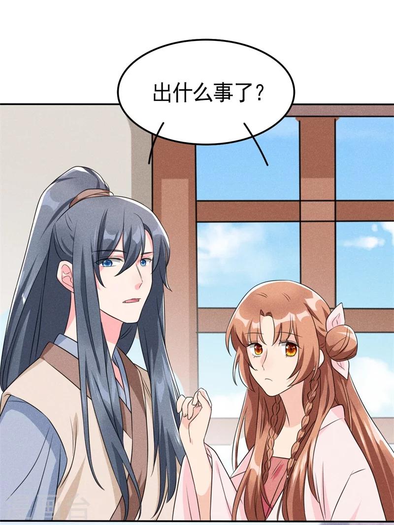 第6话 你们还有良心么！33