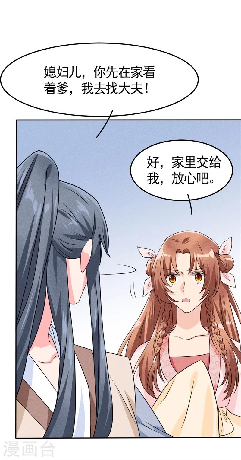 第6话 你们还有良心么！36