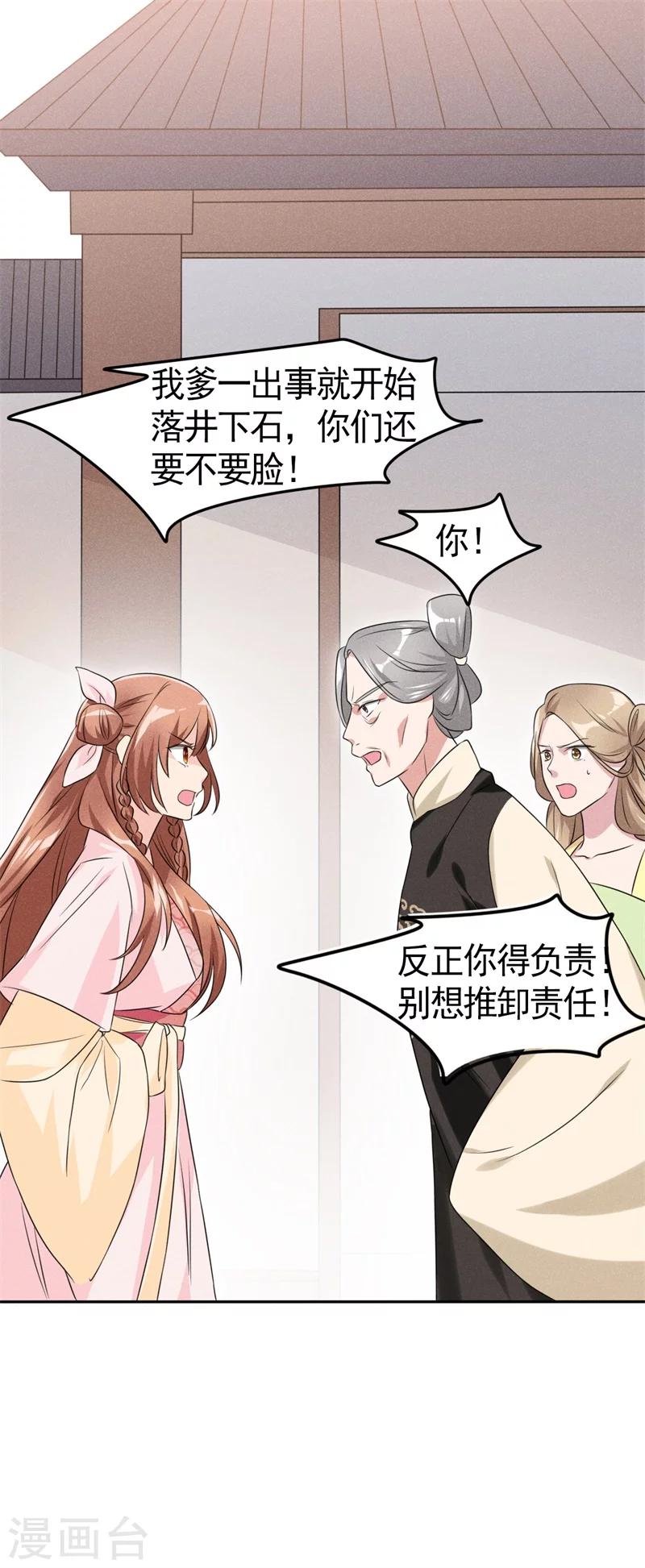 第6话 你们还有良心么！40