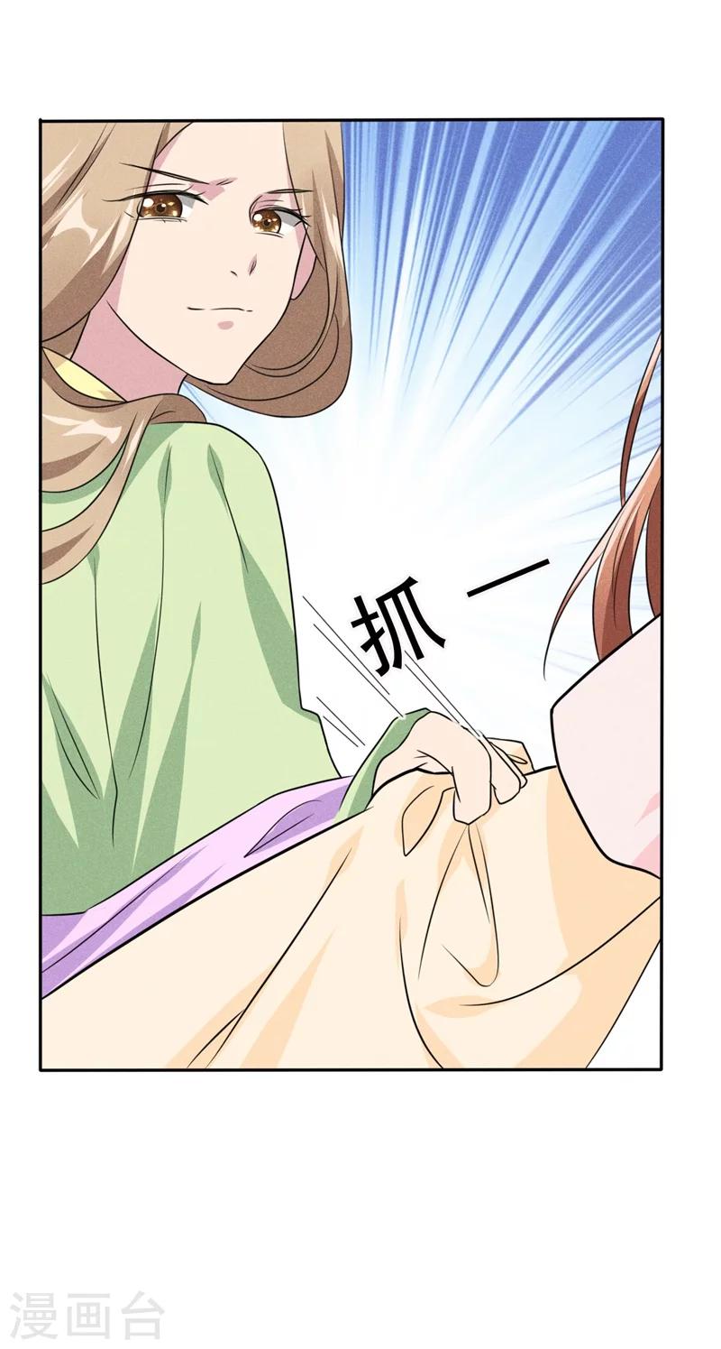 第6话 你们还有良心么！44