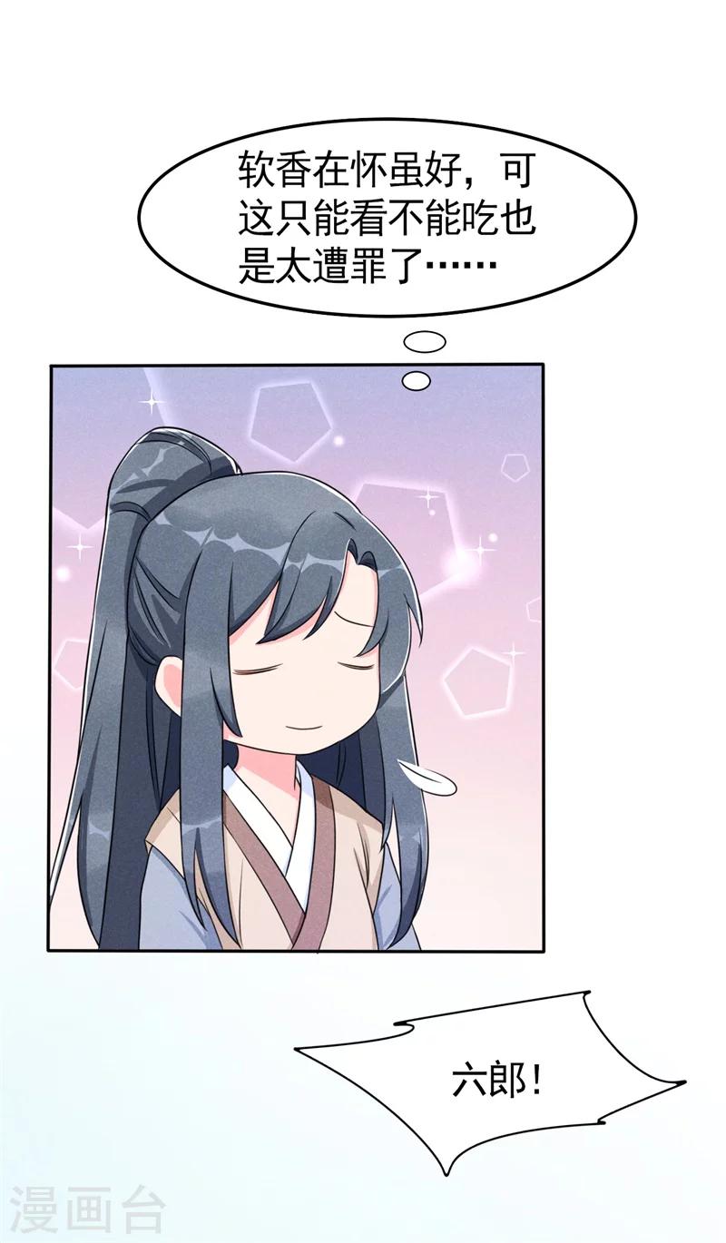 第6话 你们还有良心么！6