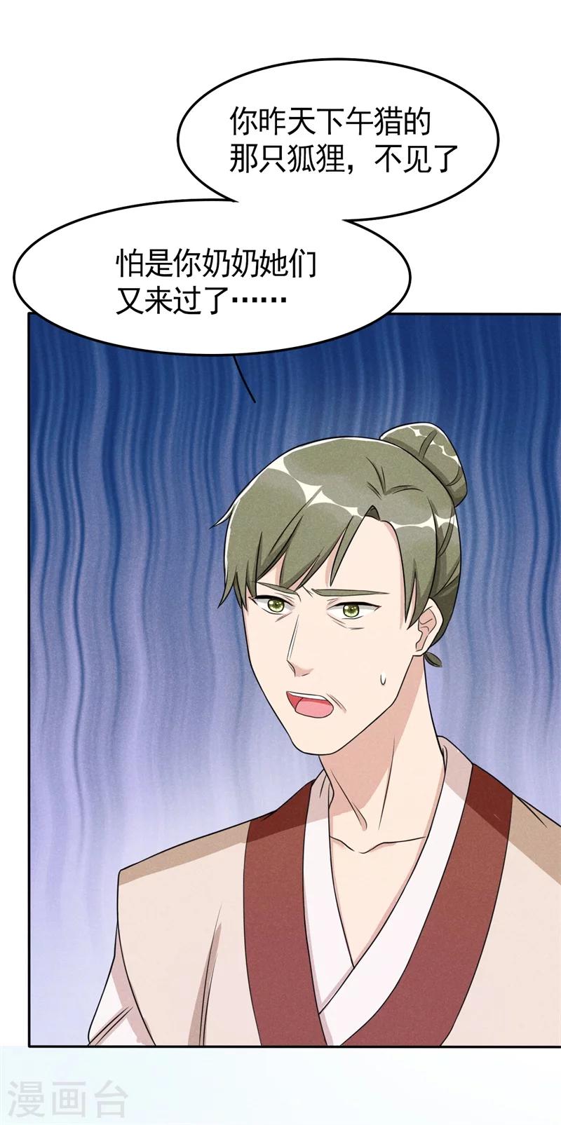 第6话 你们还有良心么！8