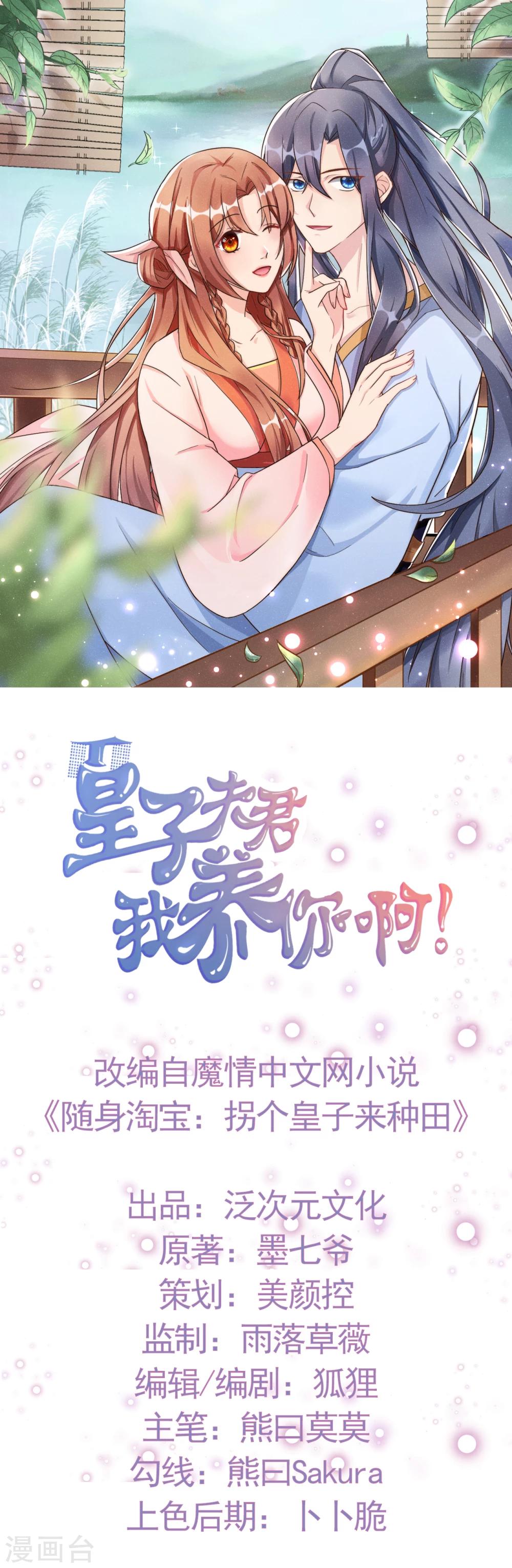 第7话 哦豁，这是被抓包了？0