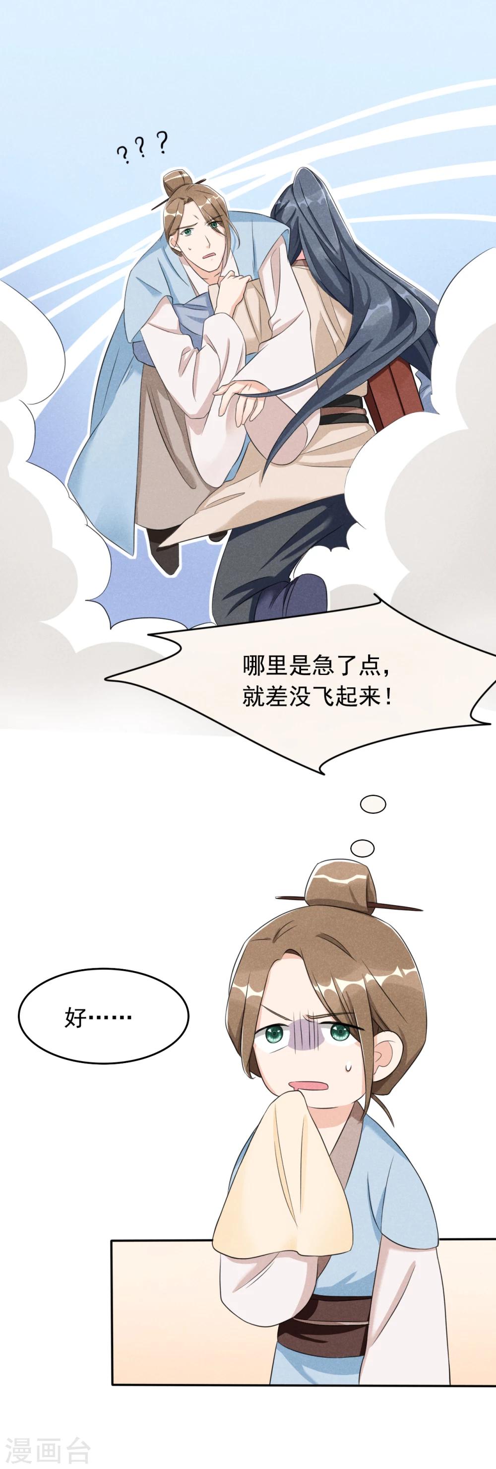 第7话 哦豁，这是被抓包了？8