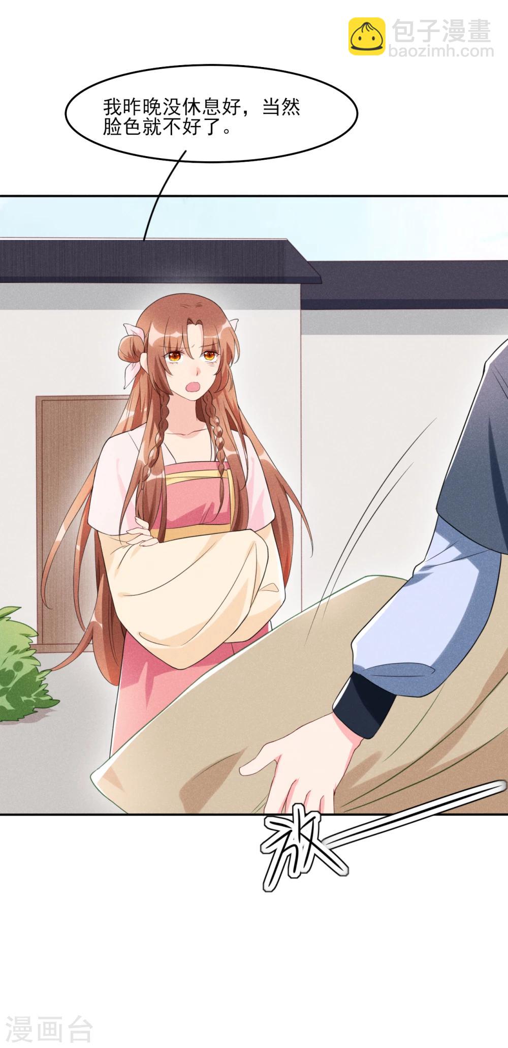 第9话 时刻被惦记的旺财11